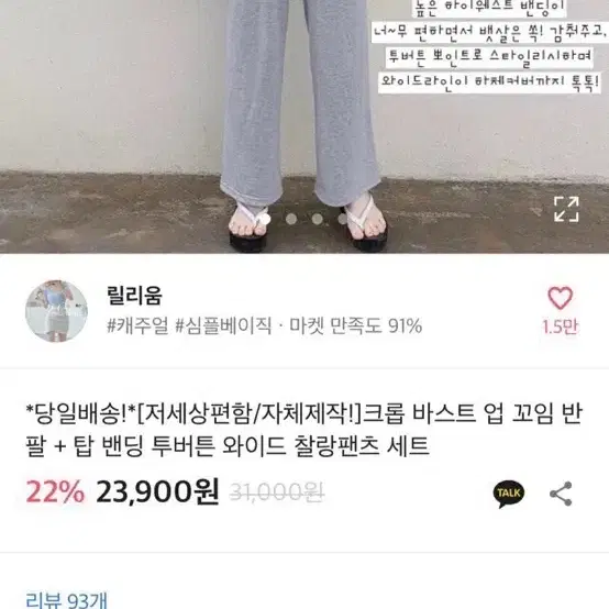 에이블리 의류 모음