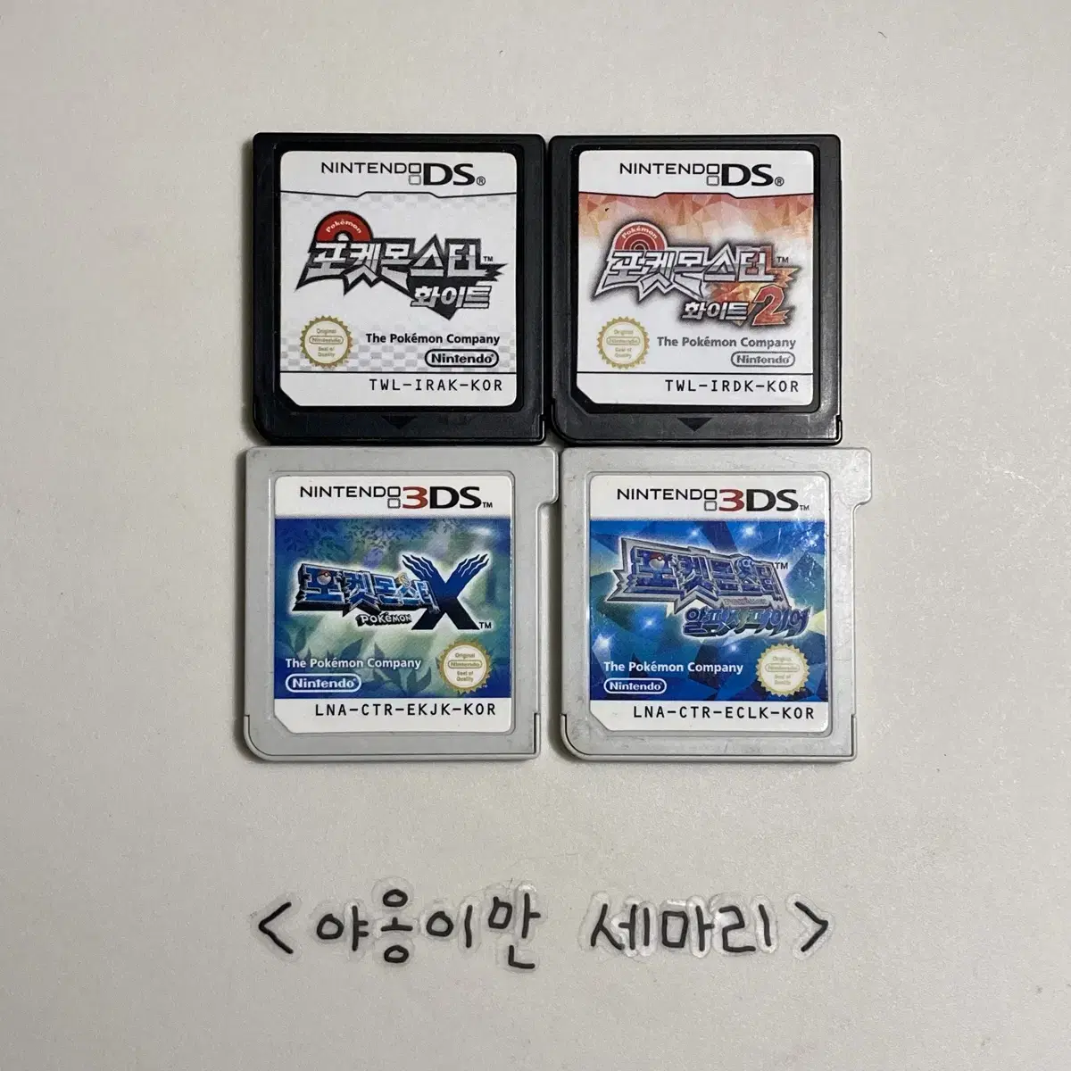 닌텐도DS 3DS 포켓몬스터 화이트, 화이트2, 알파사파이어, X