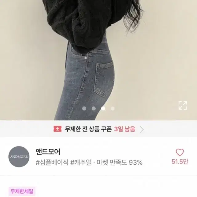 에이블리 가을겨울옷