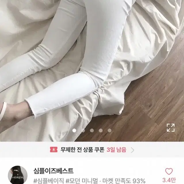 에이블리 가을겨울옷