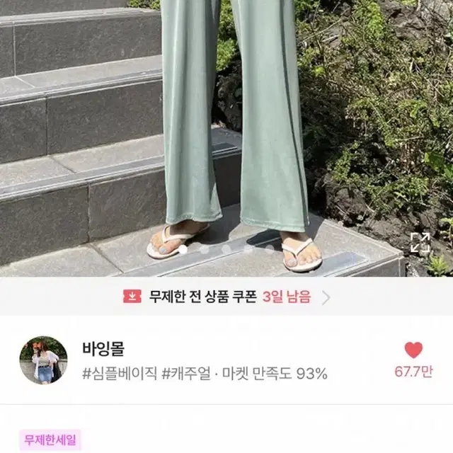 에이블리 여성의류