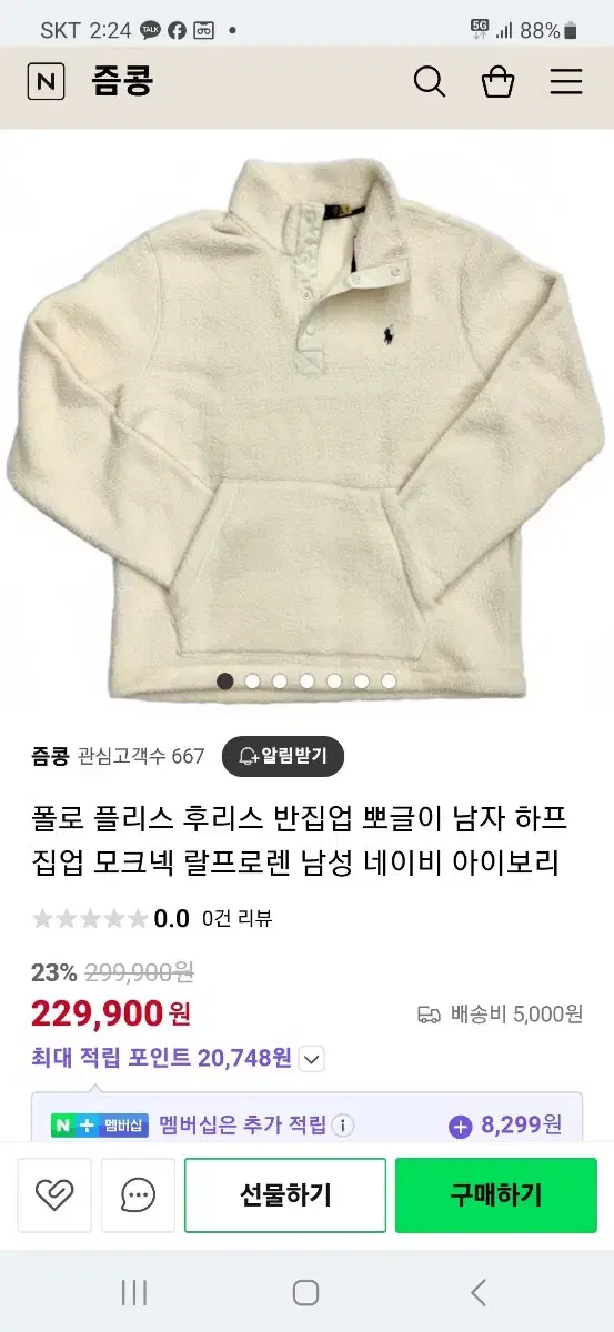 폴로뽀글이105-110새제품