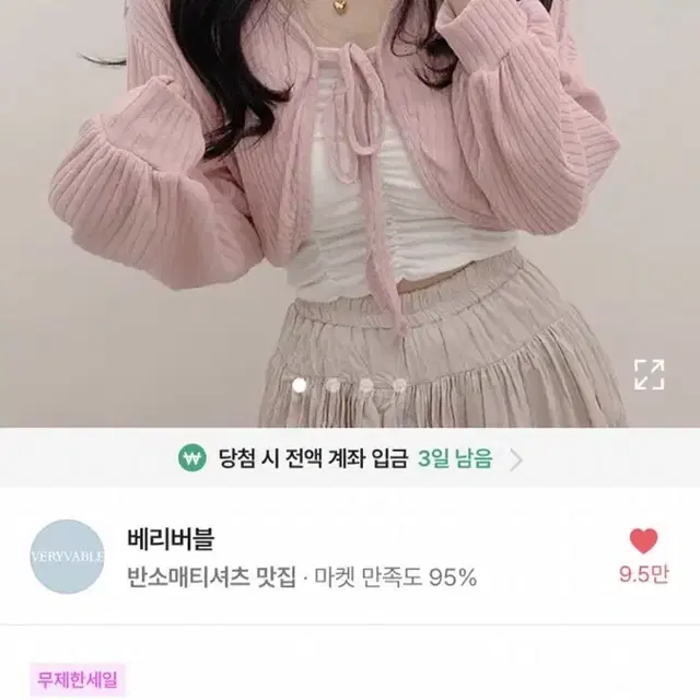 에이블리 옷 모음