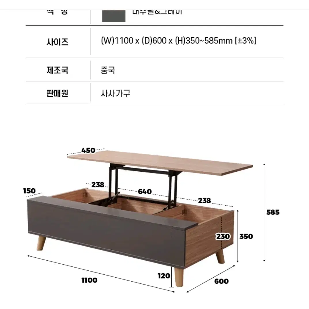 리프트테이블