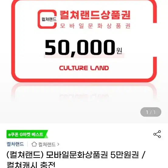 문화상품권 85퍼에 삽니다  문상