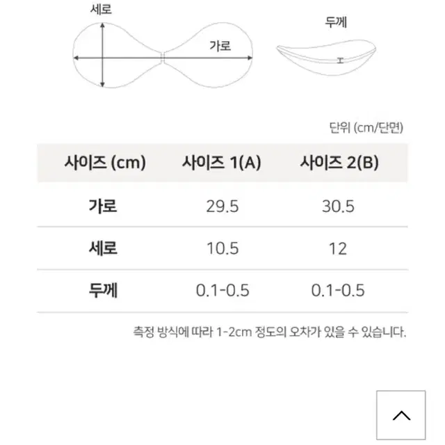 플라이코지 누브라 사이즈 1