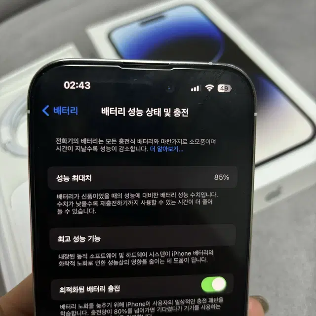 아이폰 14pro 화이트 256기가 풀박