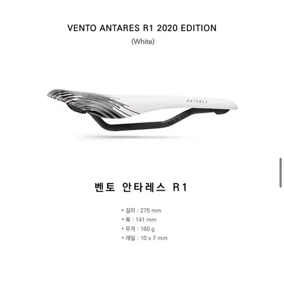 피직 FIZIK 벤토 안타레스 R1 카본 2020 안장 (White)