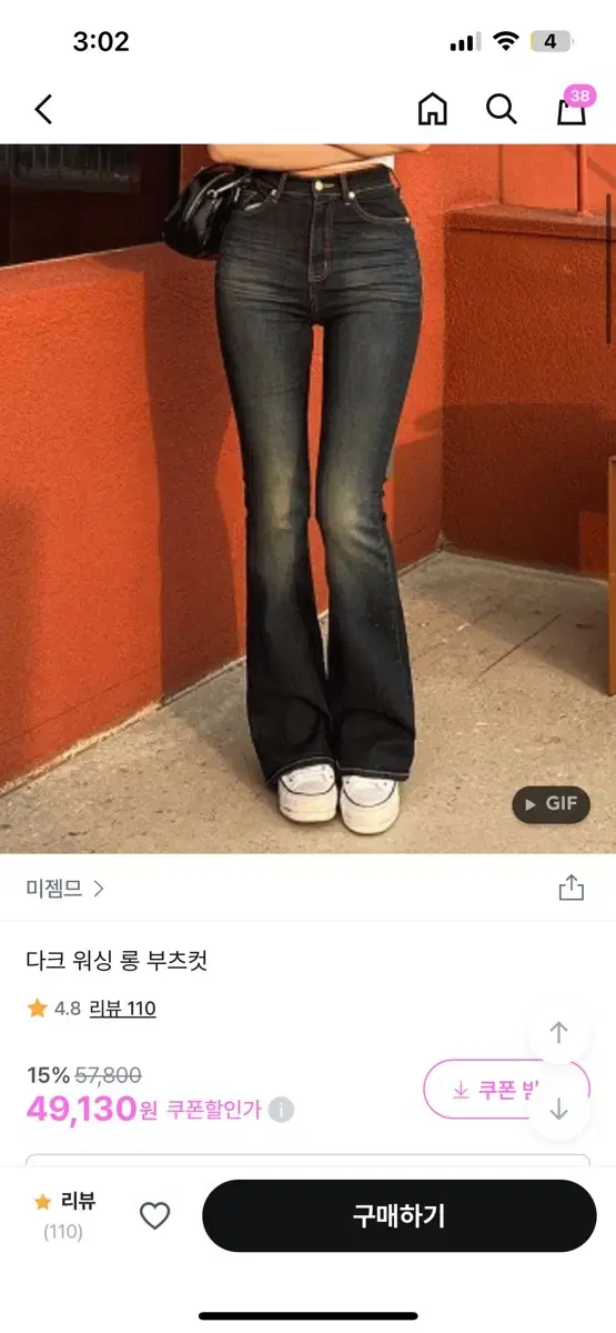 미젬므 부츠컷 L 에이블리 부츠컷 OOT부츠컷 바지