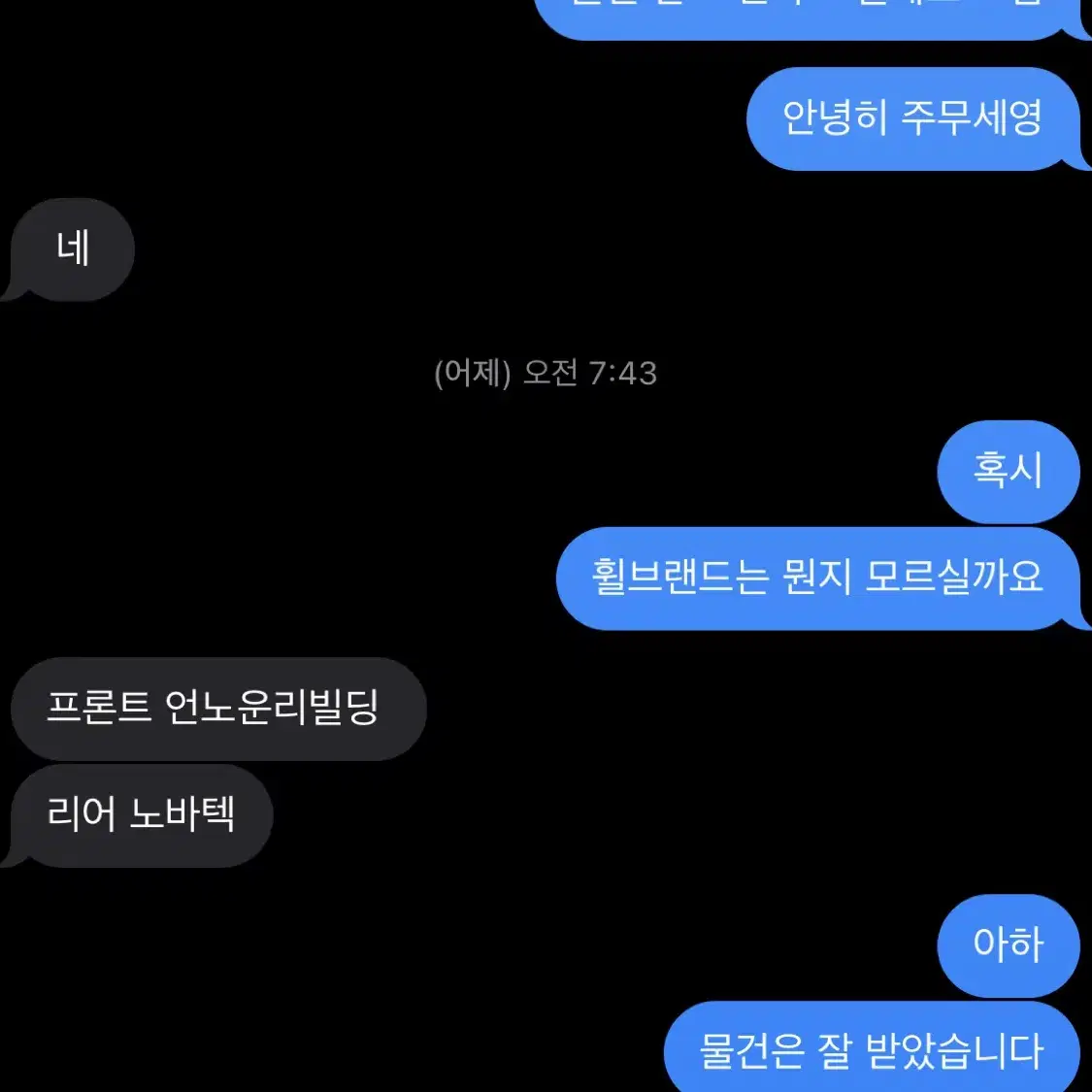 픽시 카본 휠셋