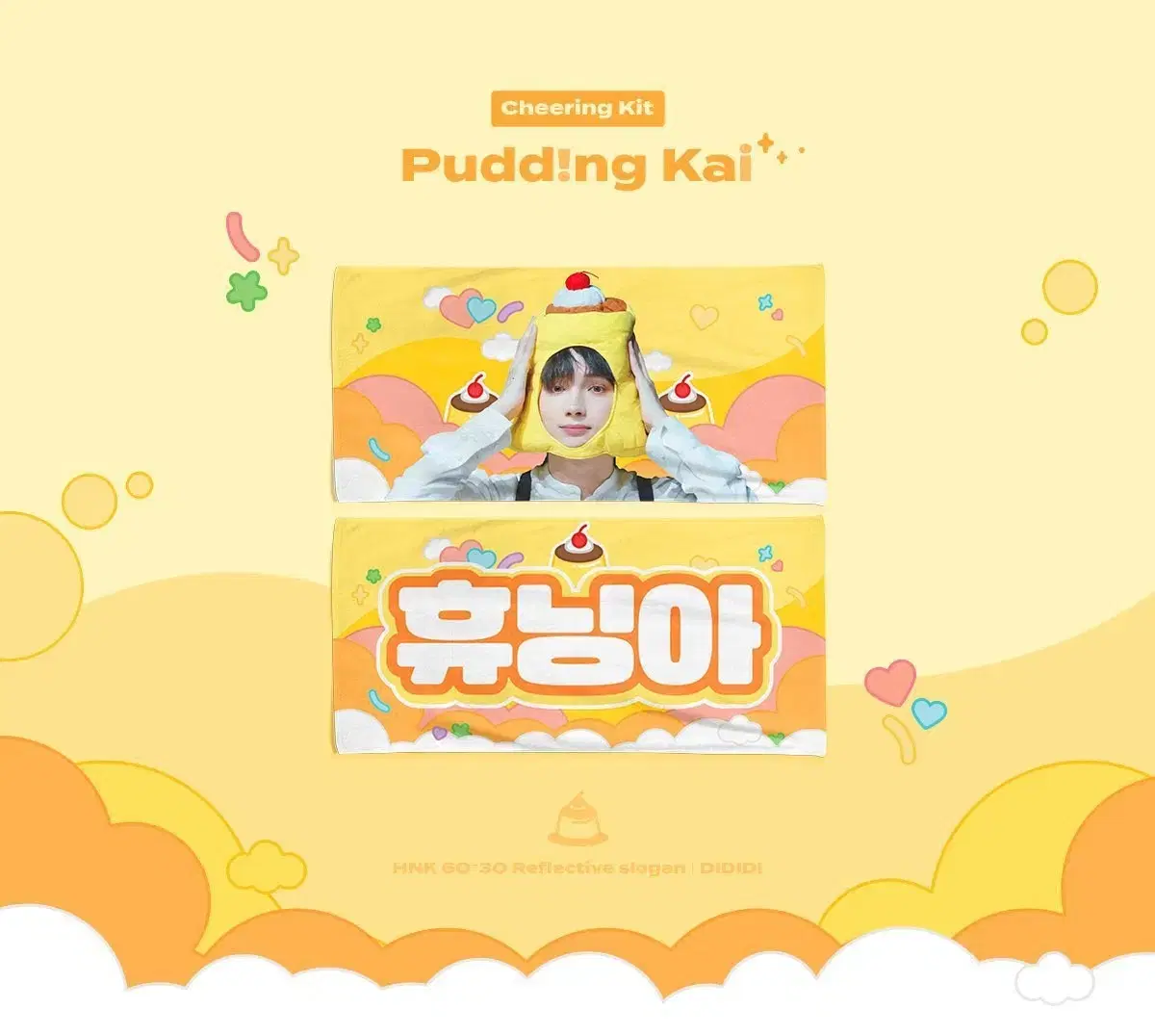 투바투 txt hueningkai 디긑님 푸딩카이 slogan wts