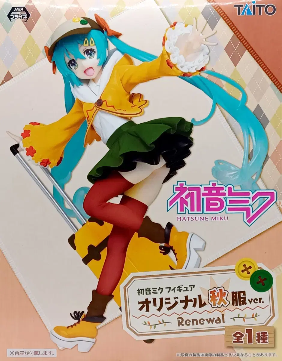 Taito) Hatsune Miku Gaeul Clothes Renewal