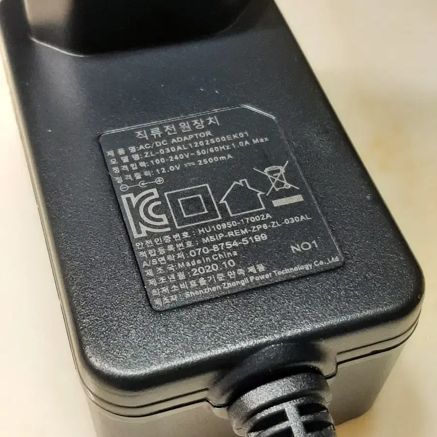 DC 12V 2.5A 어댑터