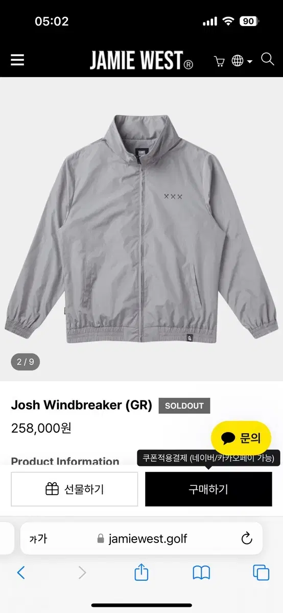 Jaimie West Windbreaker sells