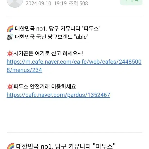 빌킹 블랙맘바