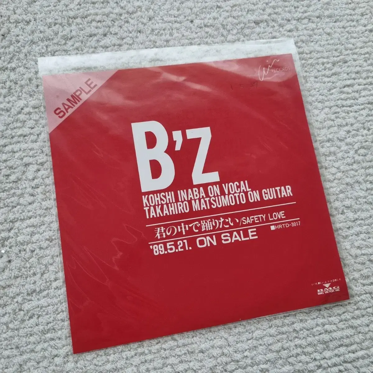 B'z 키미노나카데오도리타이 프로모션 싱글 레코드 LP