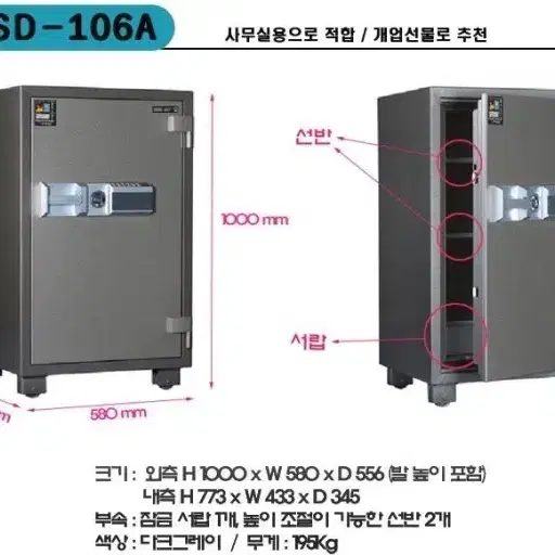 범일금고 106A