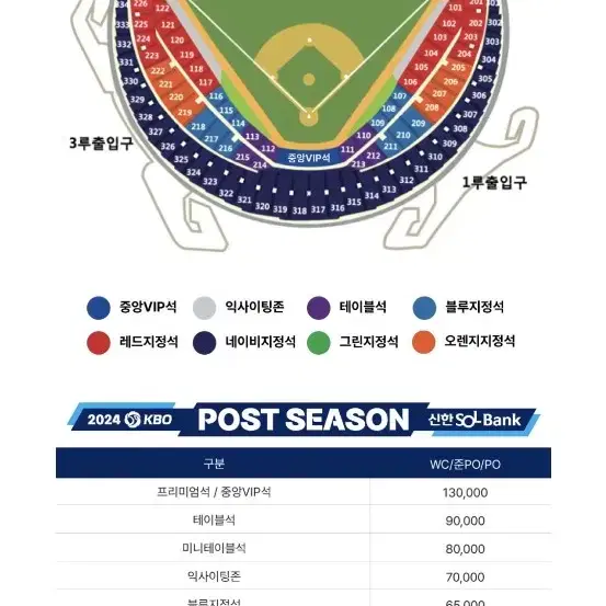 두산 kt 와일드카드 3루 레드2연석(117)