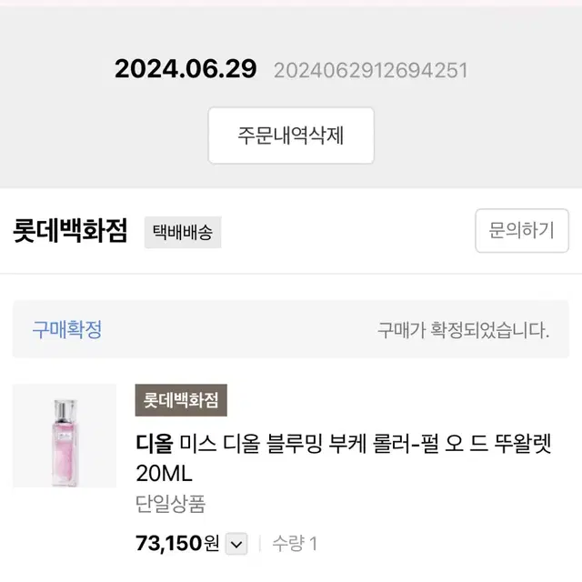 디올 블루밍 부케 롤러-펄 오 드 뚜왈렛  20ml 새상품