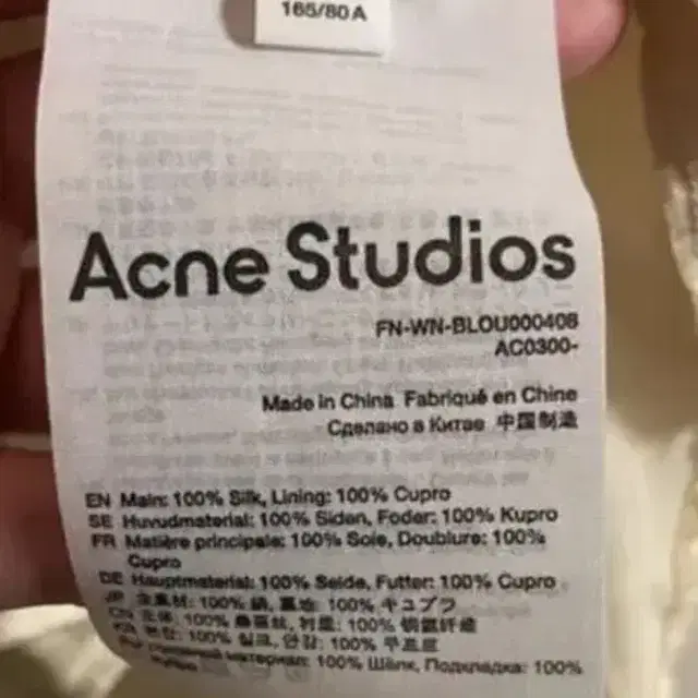 Acne Studios 아크네스투디오 실크퀼팅 오버핏 블라우스 미착용