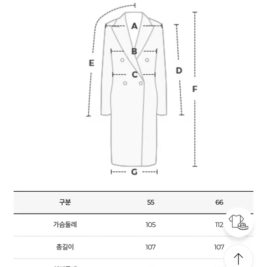 (지고트) 울 블렌디드 트라페즈 코트