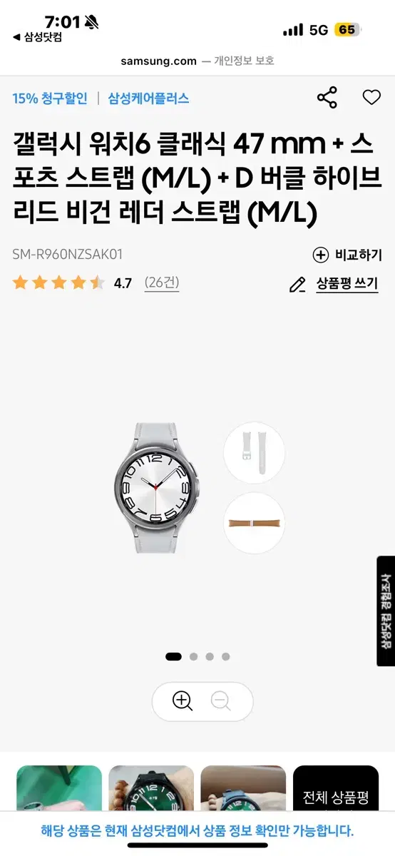 갤럭시워치6 클래식 47mm gps