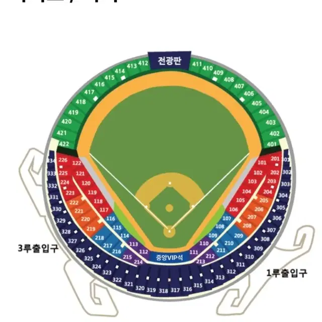 (최저가)와일드카드 1차전 두산 베어스 vs KT 1루 블루석 2연석