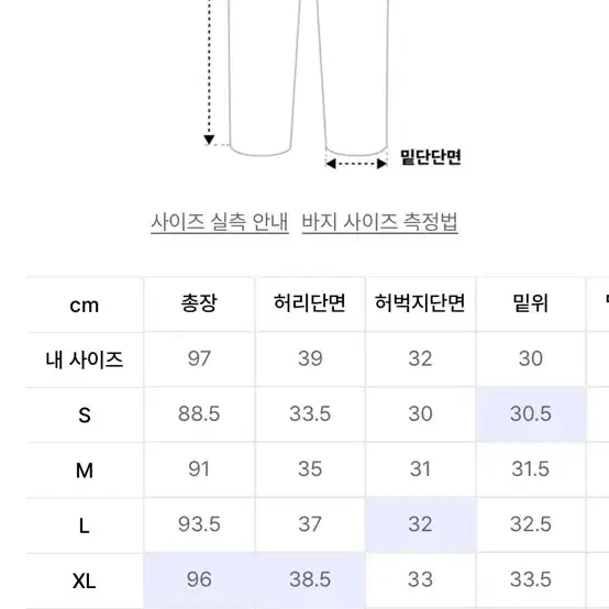 나인티플러스 우븐 조거 팬츠