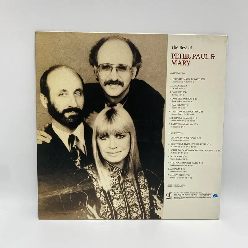 PETER PAUL AND MARRY BEST LP / AA5660