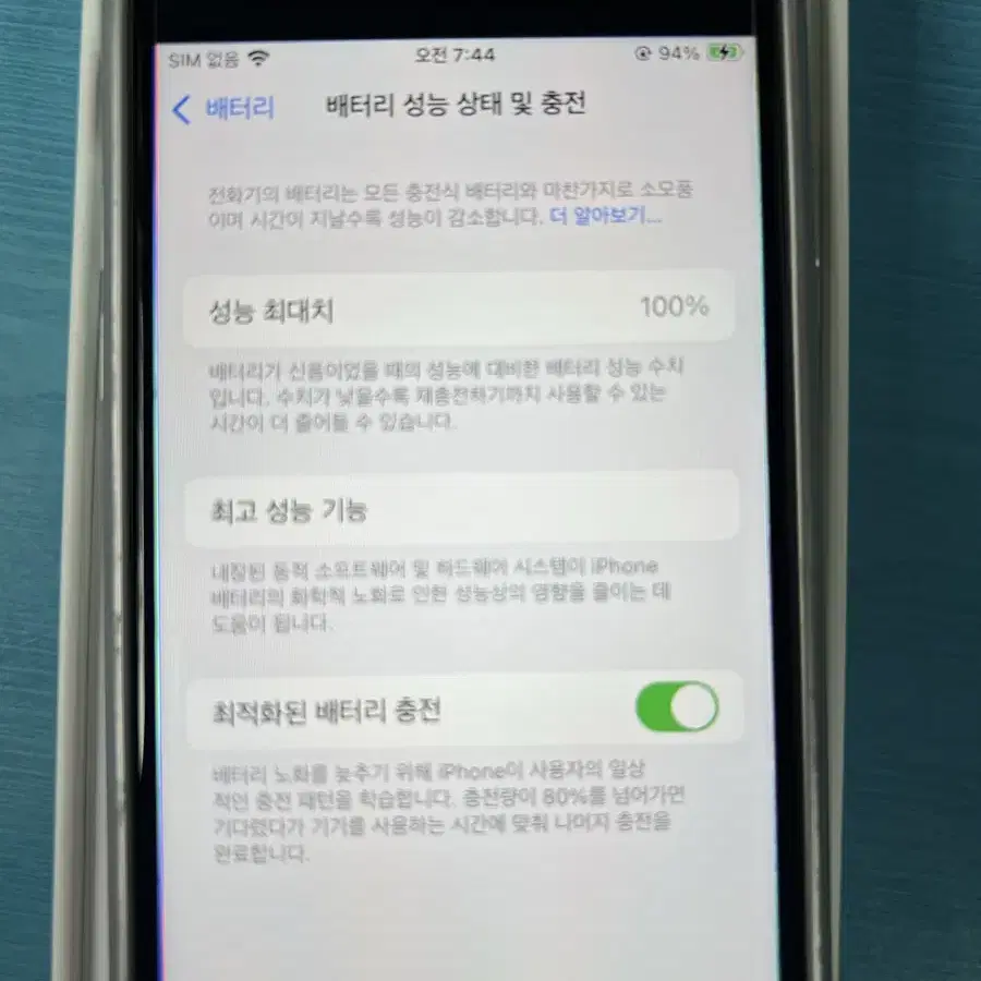 아이폰 se3 128gb s급