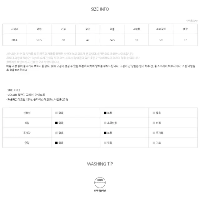 아뜰리에 나인 헨리 니트 셋업 새상품