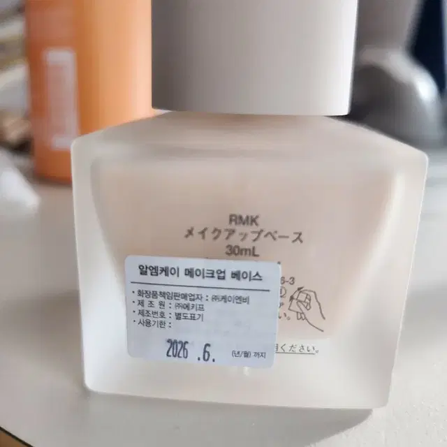 rmk 메이크업 베이스