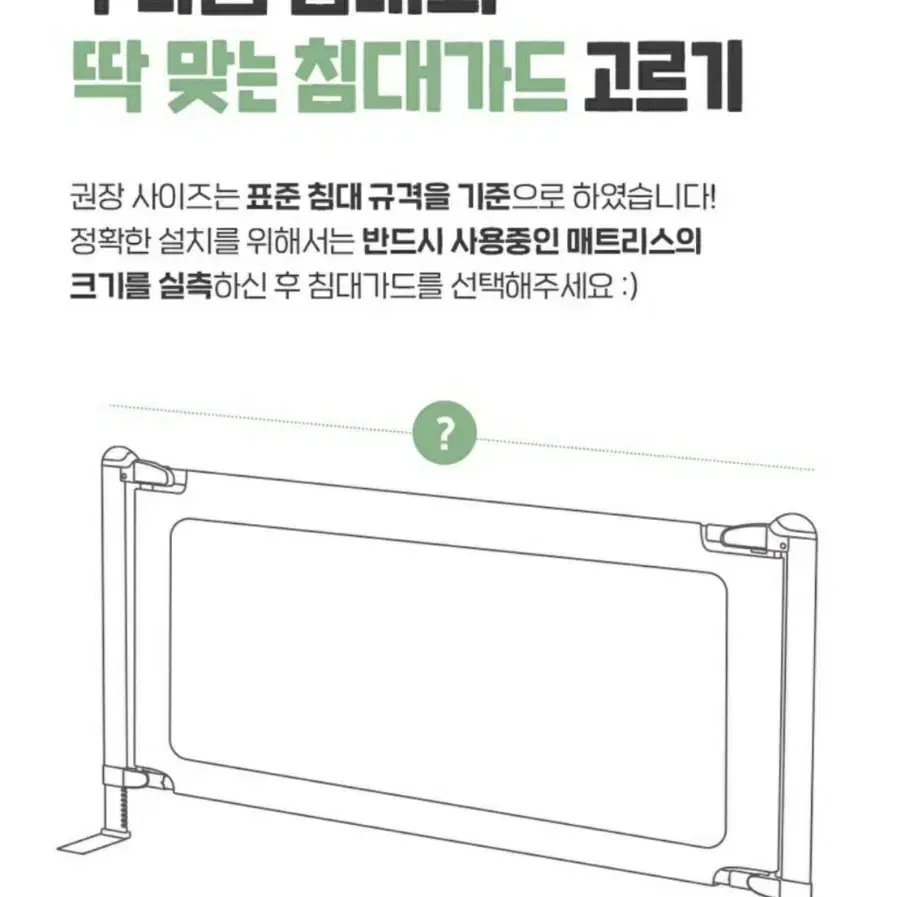 침대 안전가드 200cm