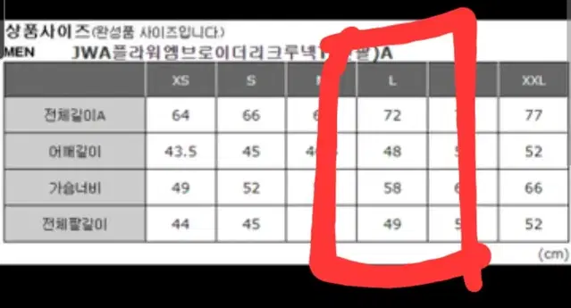 유니클로 jwa 플라워 반팔티셔츠 라지사이즈 판매합니다.