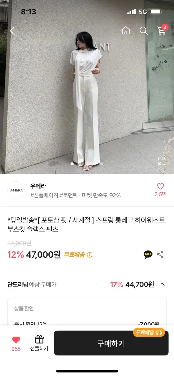 유메라 / [포토샵핏/사계절] 스프링 롱레그 하이웨스트 부츠컷 슬랙스