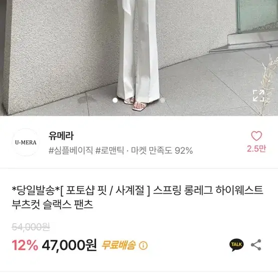 유메라 / [포토샵핏/사계절] 스프링 롱레그 하이웨스트 부츠컷 슬랙스