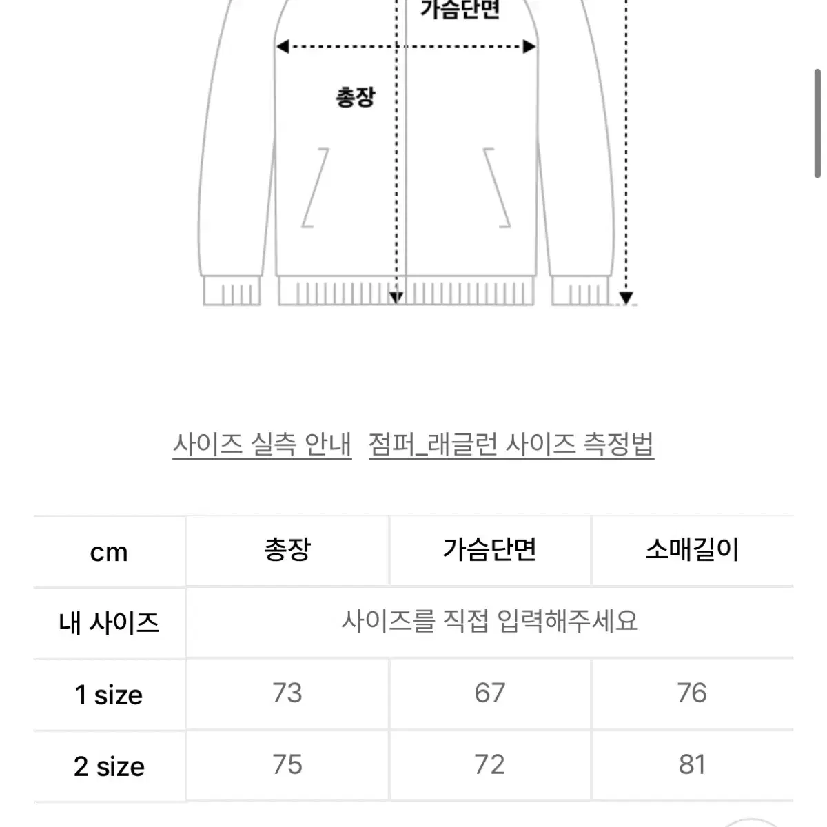 모더먼트 바람막이 1사이즈 새상품