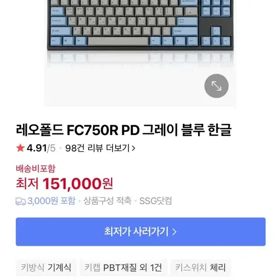 레오폴드 fc750r 최상급 판매해요