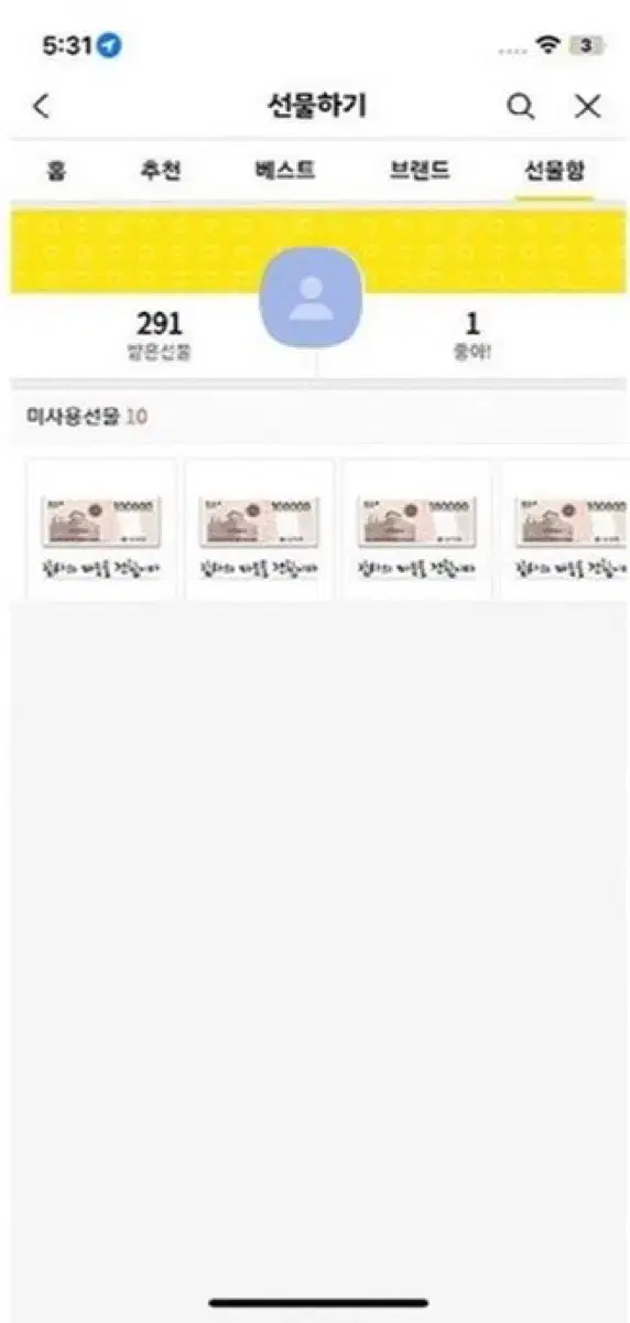 신세계 모바일 10만원권 10장 남앗습니다