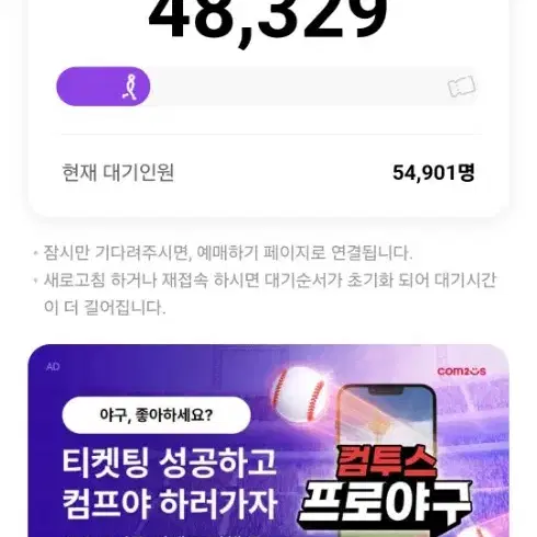 KT 두산 1차전 팔아요 10월2일