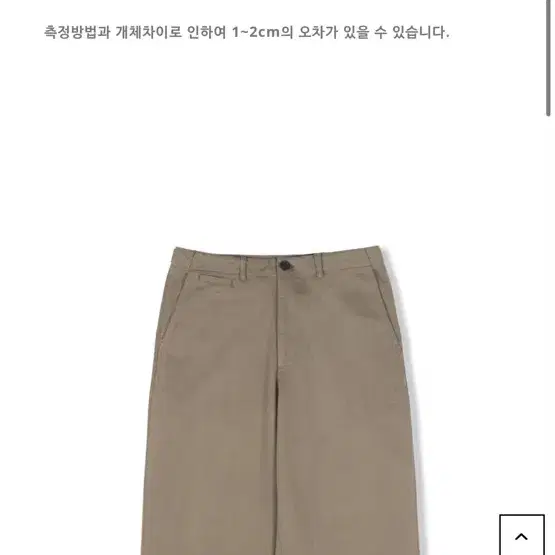 퍼렌 24aw 치노팬츠 카키 3