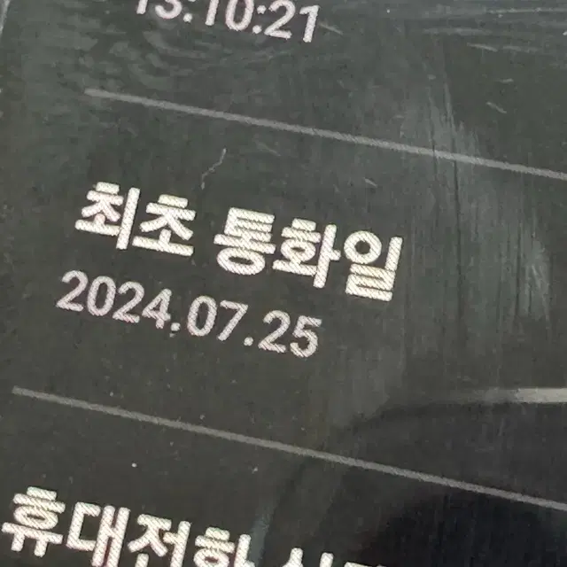 플립6 자급제 민트 256gb 판매합니다. 케이스 포함