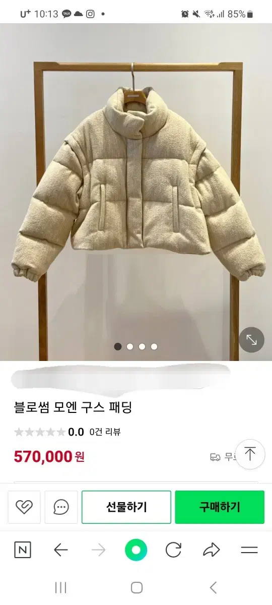 블러썸에이치컴퍼니 구스 패딩