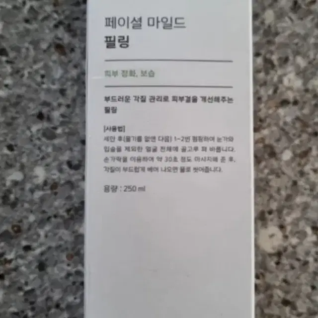 프리메라 페이셜마일드필링 250ml