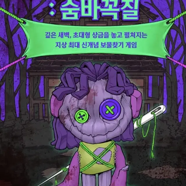 롯데월드 숨바꼭질 티켓 양도