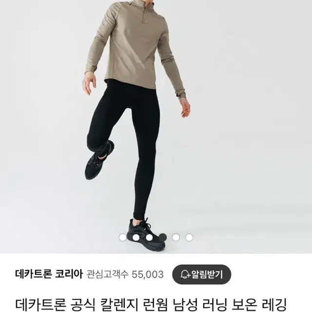 [M]데카트론 러닝 레깅스