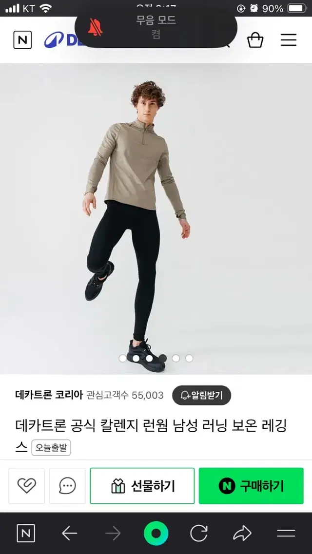 [M]데카트론 러닝 레깅스