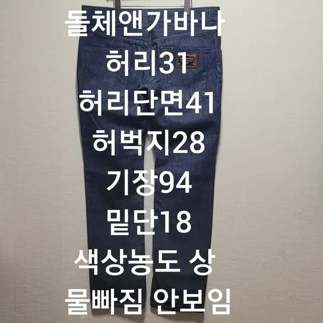 돌체앤가바나 청바지