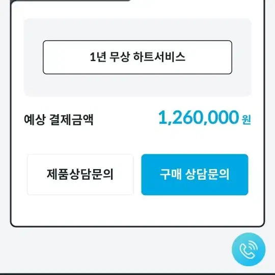 코웨이 아이콘 정수기 2