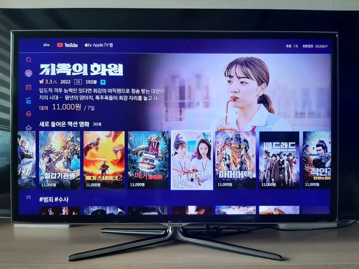 삼성_40인치 3D 풀HD LED TV